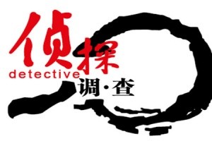 [义乌市私家侦探=义乌私人调查-小三调查-外遇出轨取证公司]出轨后写的保证书具有法律效力吗?